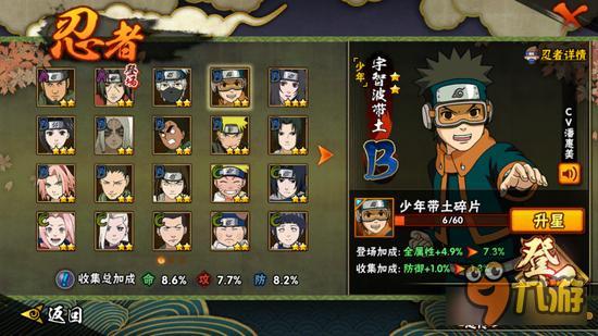 火影忍者手游淘汰赛忍者阵容搭配推荐