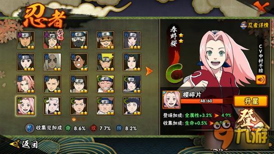 火影忍者手游淘汰赛忍者阵容搭配推荐