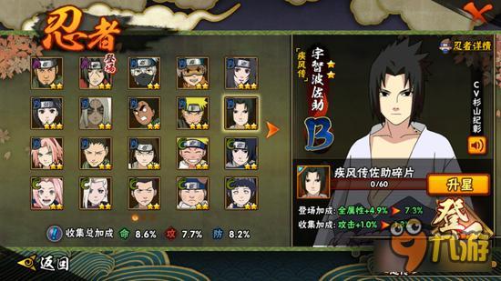 火影忍者手游淘汰赛忍者阵容搭配推荐