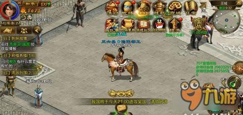 征途手机版论版本更新之后日常任务的变化