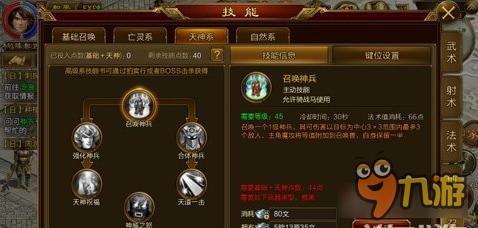 征途手机版评选最受玩家欢迎的职业盘点