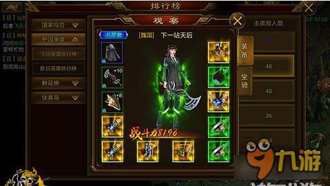 征途手机版评选最受玩家欢迎的职业盘点