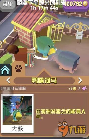 疯狂动物园手游鸭嘴河马怎么获得 难刷的鸭嘴河马