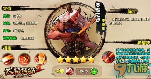 《太极熊猫2》夏日<a href=