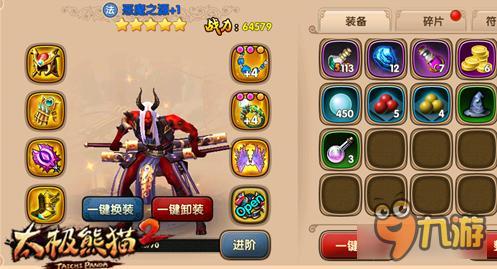 《太极熊猫2》夏日最新版本王者搭配心得