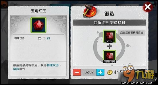 游戏操做简化 战斗吧剑灵宝石锻造大改革