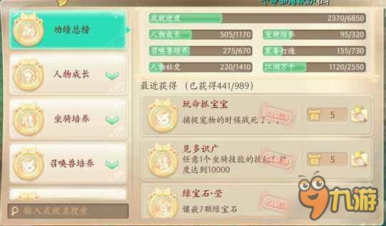 大话西游手游离奇死亡事件 抓宝宝反而被送轮回井