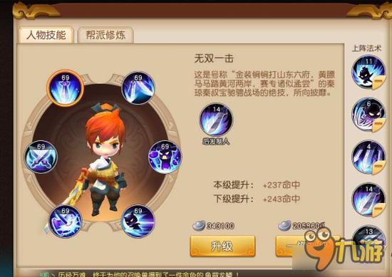 梦幻西游无双版大唐技能怎么带 老司机带带你