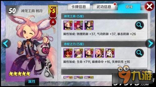 战斗吧剑灵卡牌情缘有什么用 卡牌情缘详解