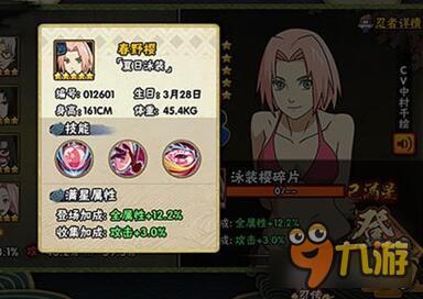 火影忍者手游泳装春野樱技能实战预知