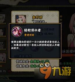 火影忍者手游泳装春野樱技能实战预知