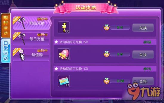 心动劲舞团欢乐勋章有何用 哪些方法可以获得