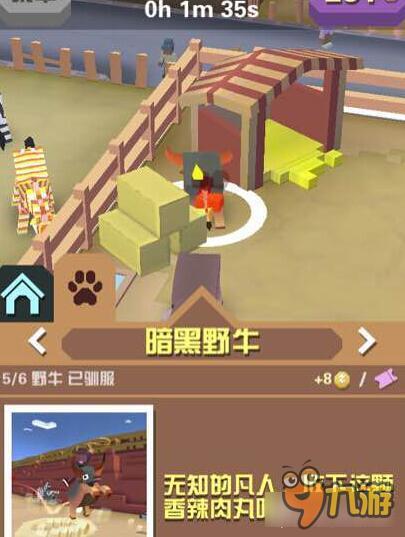 疯狂动物园暗黑野牛怎么刷 暗黑野牛需要什么条件