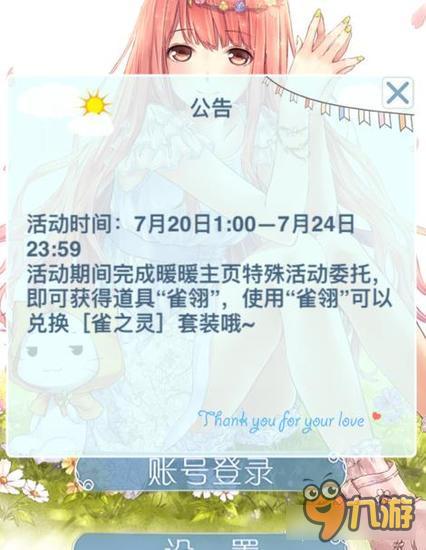 暖暖环游世界雀之灵套装图鉴汇总 怎么得