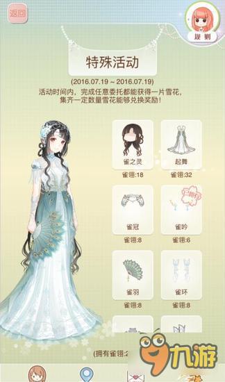 暖暖环游世界雀之灵套装图鉴汇总 怎么得