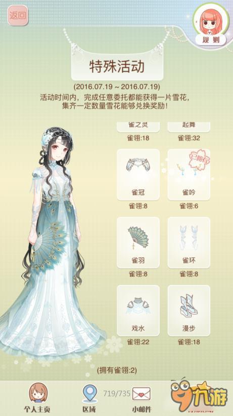 暖暖环游世界雀之灵套装图鉴汇总 怎么得