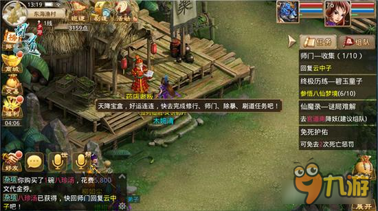 问道手游赈灾义士称号获取方式 不是人人都有