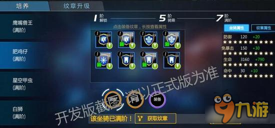 新剑与魔法如何升级装备纹章 纹章的用途属性说明