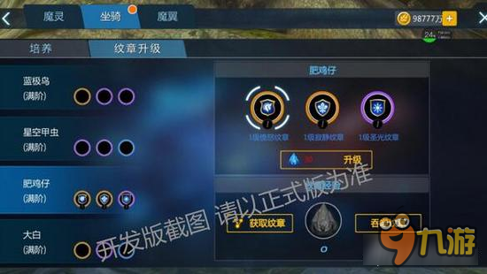 新剑与魔法如何升级装备纹章 纹章的用途属性说明