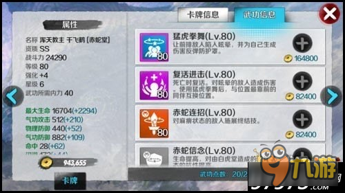 可以很伤人 战斗吧剑灵SS千飞鹤搭配分析