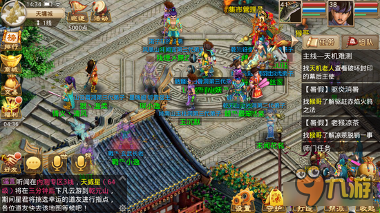 问道手游强行PK功能前瞻 蒙面终有用武之地