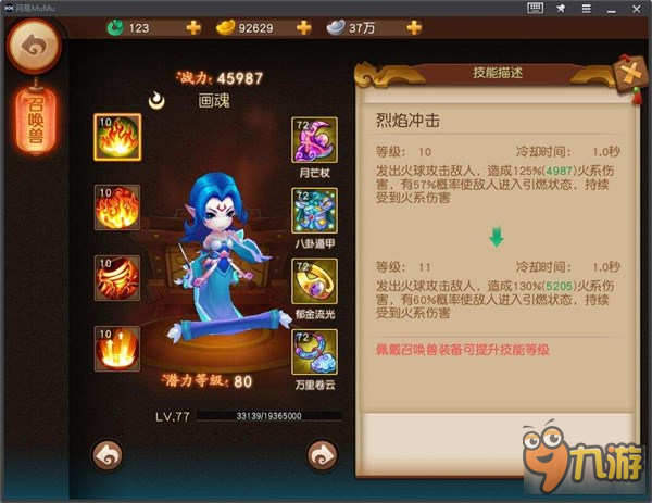 梦幻西游无双版画魂攻略 端庄优雅于一身的召唤兽