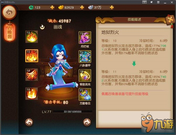 梦幻西游无双版画魂攻略 端庄优雅于一身的召唤兽