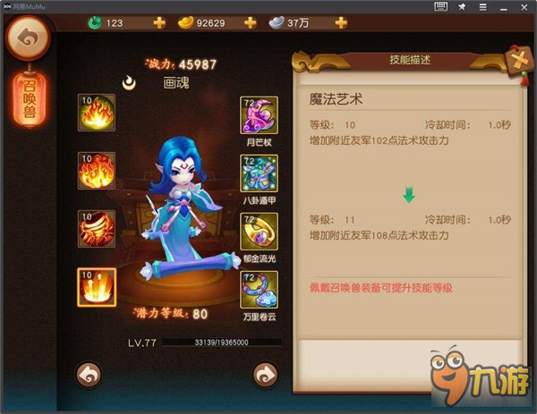 梦幻西游无双版画魂攻略 端庄优雅于一身的召唤兽