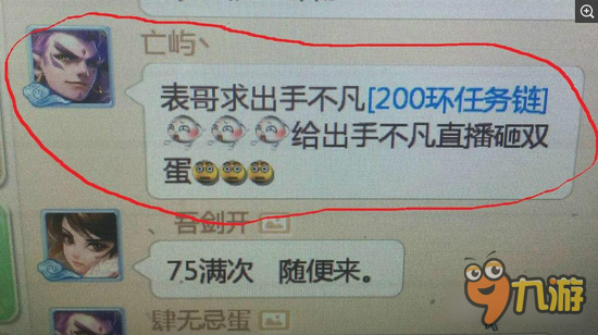 大话西游手游为了神兵如此邪恶的毒誓都发出来了