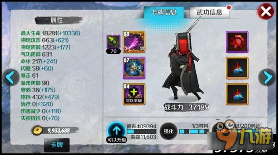 战斗吧剑灵卡牌误区：卡牌属性的那些事