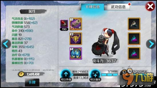 战斗吧剑灵卡牌误区：卡牌属性的那些事