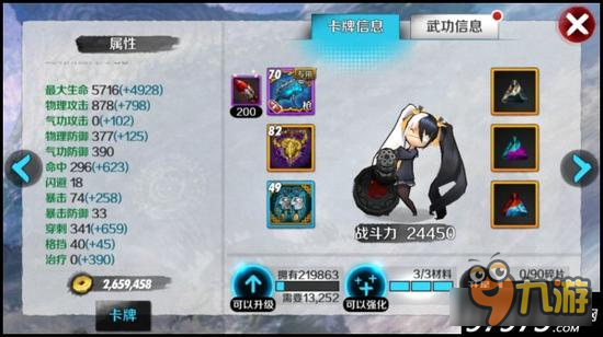 战斗吧剑灵卡牌误区：卡牌属性的那些事