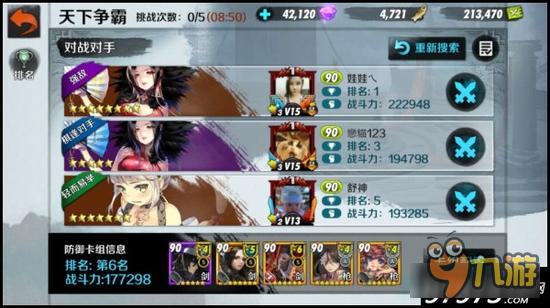 战斗吧剑灵卡牌误区：卡牌属性的那些事