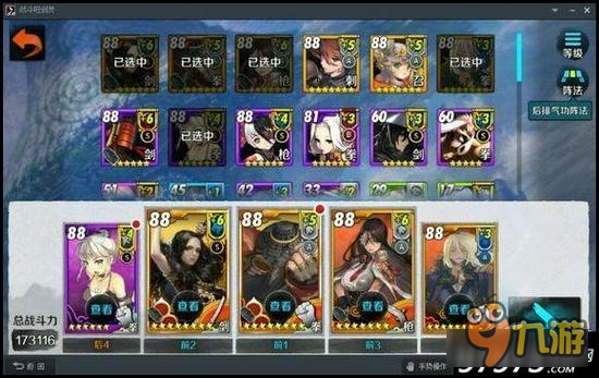 偏门阵法 战斗吧剑灵后排气功阵法妙用！