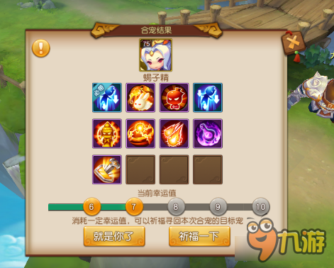 梦幻西游无双版幸运合宠技巧 平民也有春天