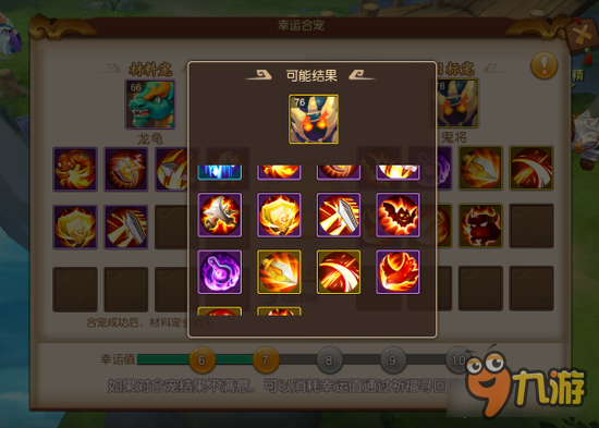 梦幻西游无双版幸运合宠技巧 平民也有春天