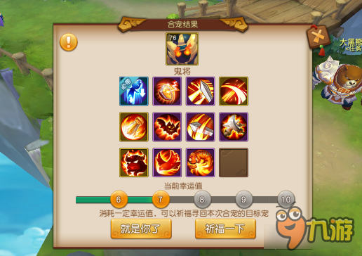 梦幻西游无双版幸运合宠技巧 平民也有春天