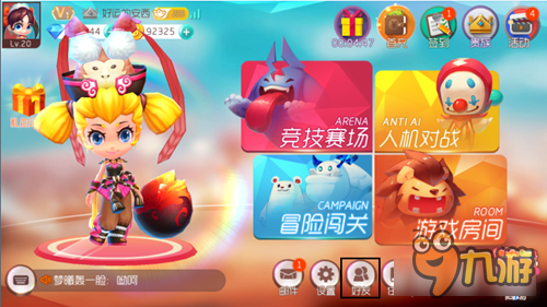 爆爆堂手游好友系统玩法解析 添加好友方法