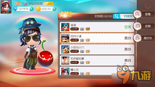 爆爆堂手游好友系统玩法解析 添加好友方法