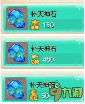 大话西游手游补天及玉符获得途径小技巧