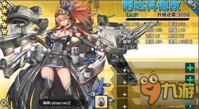 钢铁少女南达科他改属性解读 对战使用分析