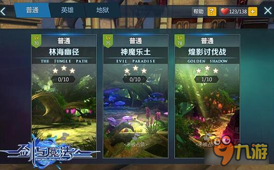 新剑与魔法新副本煌影讨伐战 狡猾的煌影逃入秘境