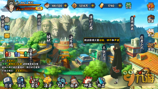 火影忍者手游pk场强力阵容推荐 合理搭配阵容