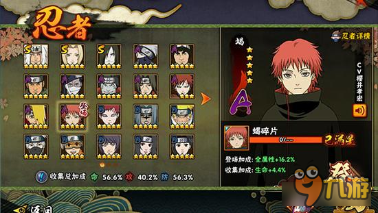 火影忍者手游蝎克制方法及技巧分析