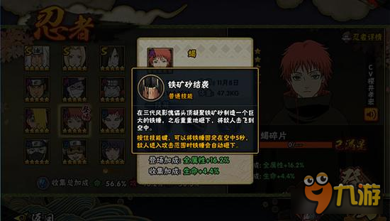 火影忍者手游蝎克制方法及技巧分析