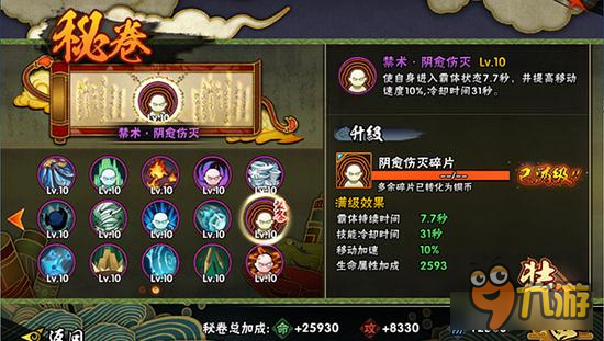 火影忍者手游蝎克制方法及技巧分析