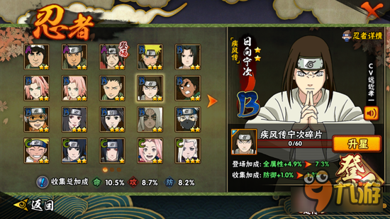 火影忍者手游疾风宁次实战深度分析