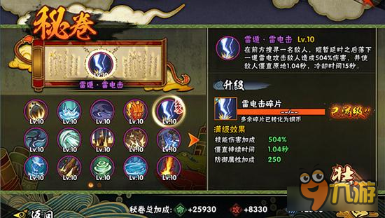 火影忍者手游疾风宁次实战深度分析