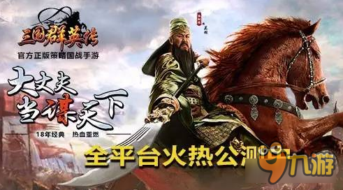 三国群英传-争霸手游1.2.7版 神兵系统引爆强兵狂潮