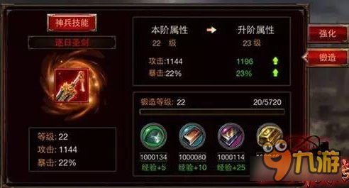 三国群英传-争霸手游1.2.7版 神兵系统引爆强兵狂潮